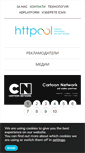 Mobile Screenshot of httpool.bg