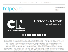 Tablet Screenshot of httpool.bg
